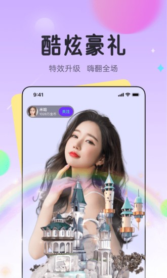 龍貓交友 v1.7.4.2030 安卓版 2