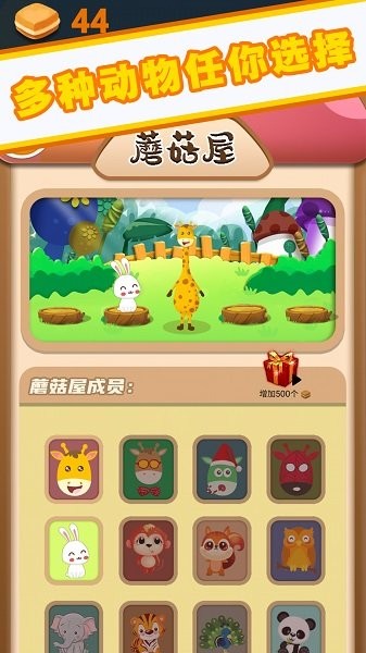 沙雕長頸鹿游戲下載