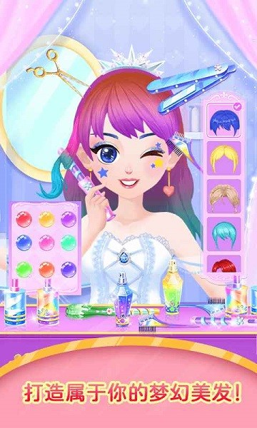 少女的時(shí)尚小屋手游 v1.0.0 安卓版 0