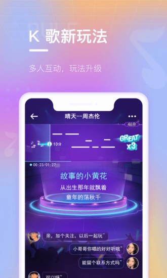 歡樂斗歌(K歌交友) v3.2.3 安卓版 0