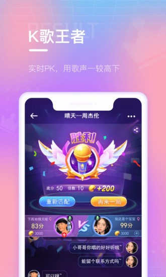 歡樂斗歌(K歌交友) v3.2.3 安卓版 3