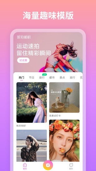 妮拍相機3