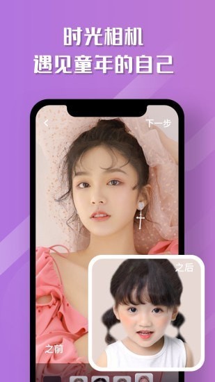隨手拍相機app v1.1 安卓版 1
