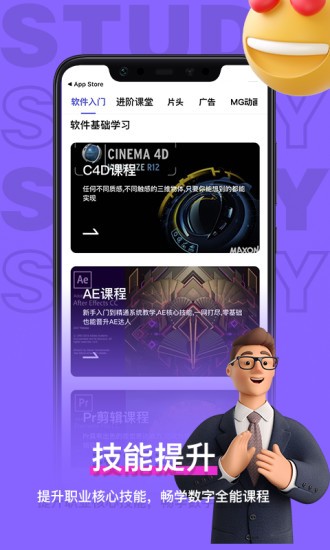 羊駝影視制作軟件 v3.1.4 安卓版 3