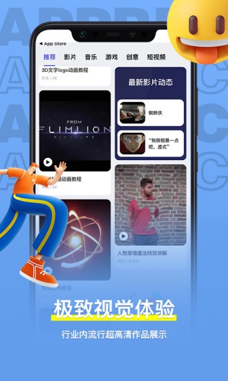 羊駝影視制作軟件 v3.1.4 安卓版 1