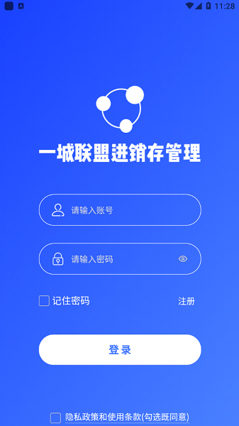 一城聯(lián)盟 v1.3.9 安卓版 0