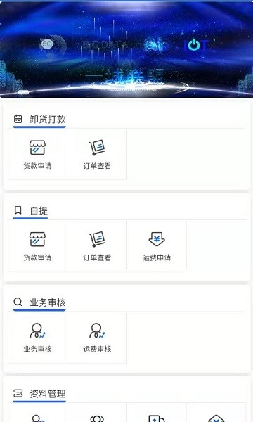 一城聯(lián)盟app下載