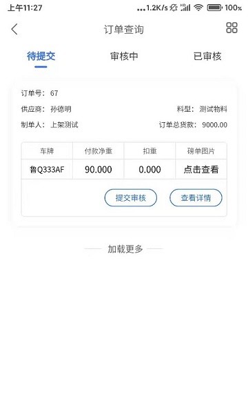 一城聯(lián)盟 v1.3.9 安卓版 2