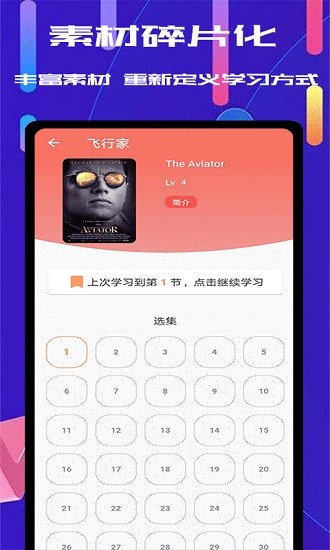 藍(lán)貓英語(yǔ)apk v1.0.0 安卓版 0