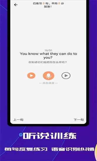 藍(lán)貓英語(yǔ)apk v1.0.0 安卓版 2