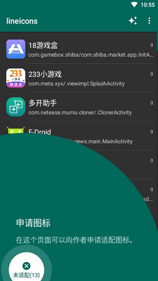 lineicons圖標包 v2.0.0 安卓版 0