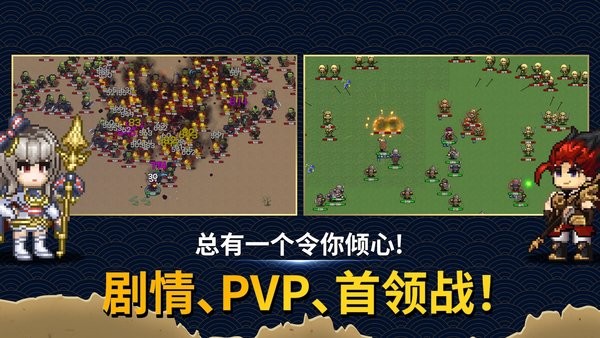 傭兵物語(yǔ)軍團(tuán)戰(zhàn)略游戲 v20.10.01 安卓版 0