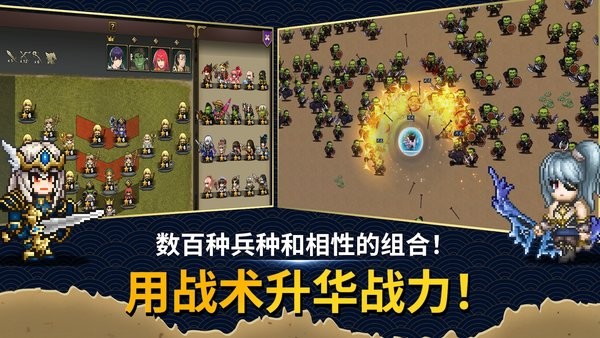 傭兵物語(yǔ)軍團(tuán)戰(zhàn)略游戲 v20.10.01 安卓版 1