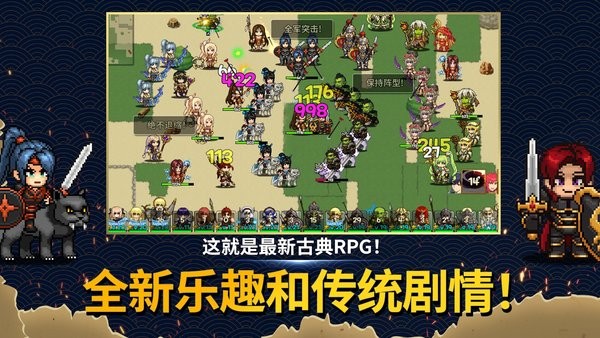 傭兵物語(yǔ)軍團(tuán)戰(zhàn)略游戲 v20.10.01 安卓版 3