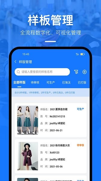 東紡企服系統(tǒng) v2.9.7 安卓版 2