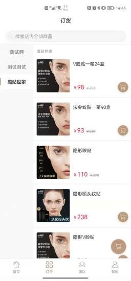 魔貼世家app v2.10.3 最新版 0