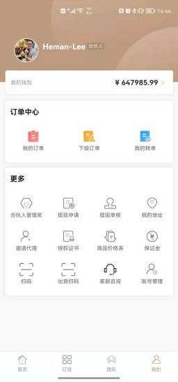 魔貼世家app v2.10.3 最新版 2