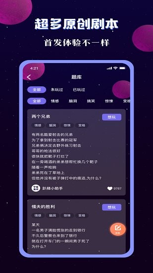宇宙派對(duì)最新版 v1.9.2 安卓版 0