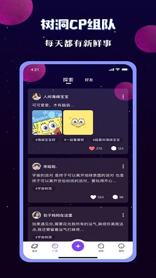 宇宙派對(duì)最新版 v1.9.2 安卓版 2