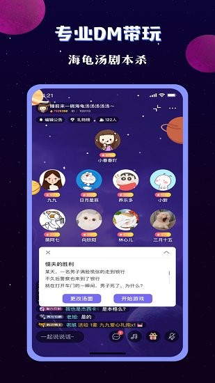 宇宙派對(duì)下載