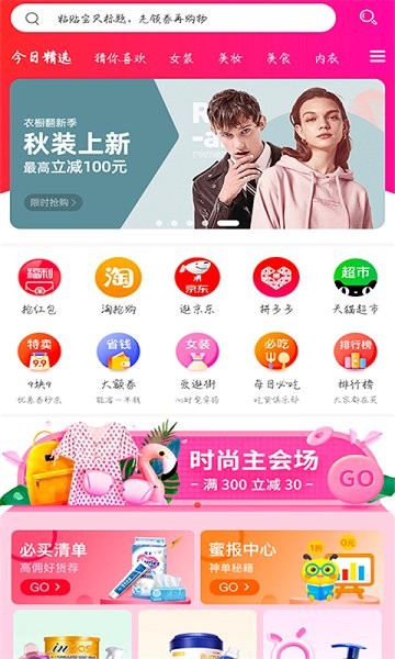優(yōu)匯券 v7.6.6 安卓版 0
