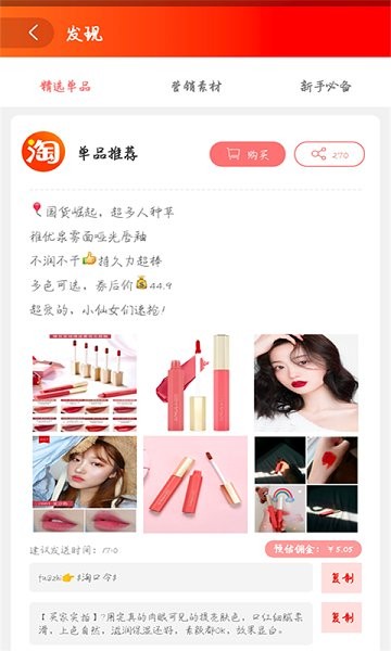 優(yōu)匯券 v7.6.6 安卓版 3