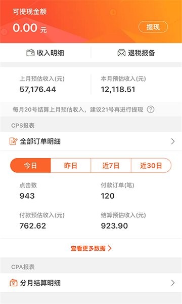 優(yōu)匯券 v7.6.6 安卓版 1