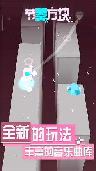 節(jié)奏方塊手機版 1.0.2 安卓版 0