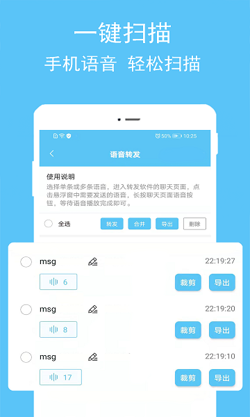 語音轉(zhuǎn)發(fā)裁剪app v2.0.6 最新版 0