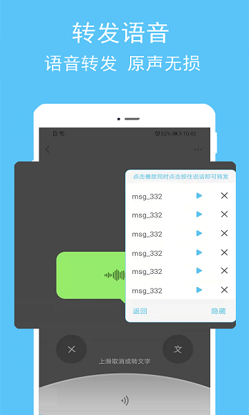 語音轉(zhuǎn)發(fā)裁剪軟件下載