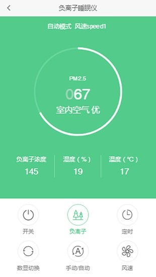 南京睡眠寶寶官方版 v0.0.25 最新版 0