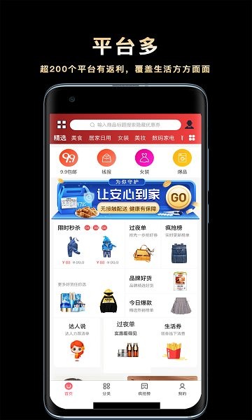 返利樂 v1.1.3 安卓版 0