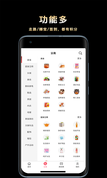 返利樂 v1.1.3 安卓版 3