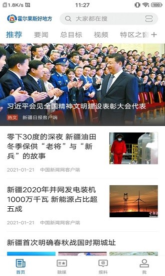 霍爾果斯好地方app最新版 v1.0.1 安卓版 0