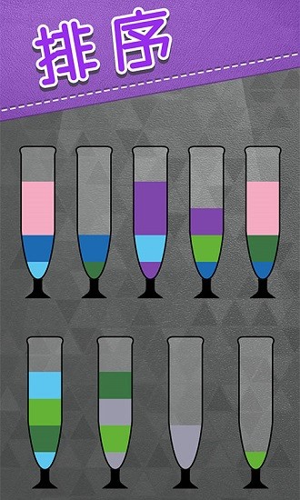 顏色拼接手機(jī)游戲 v1.02 安卓版 1