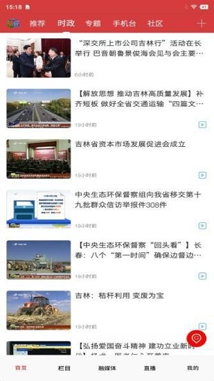 綠色撫松下載