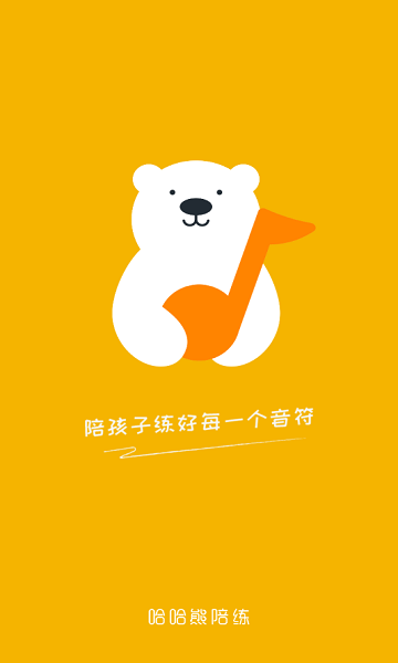 哈哈熊陪練教師端 v2.1.0 安卓版 0