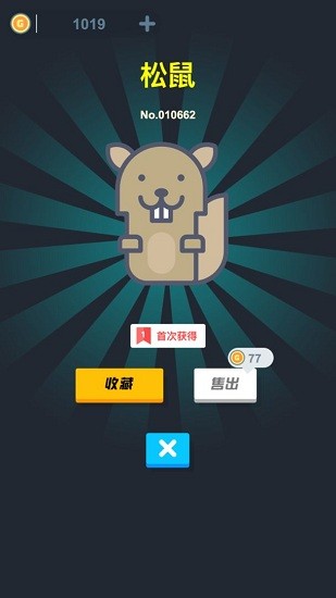 無限開盲盒中文版 v1.01 安卓版 3
