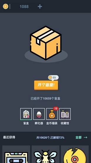 無限開盲盒中文版 v1.01 安卓版 0
