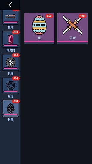 無限開盲盒手游