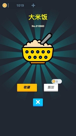 無限開盲盒中文版 v1.01 安卓版 1