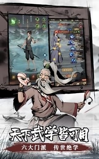 我要闖江湖完整版