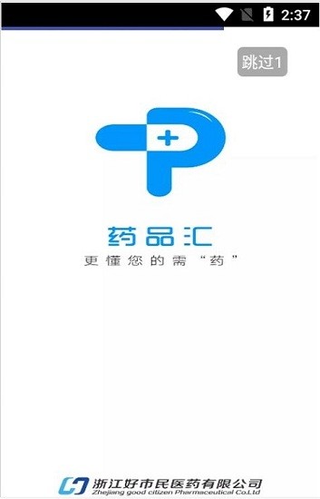 藥品匯旗艦店app2