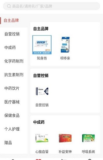 藥品匯旗艦店app1