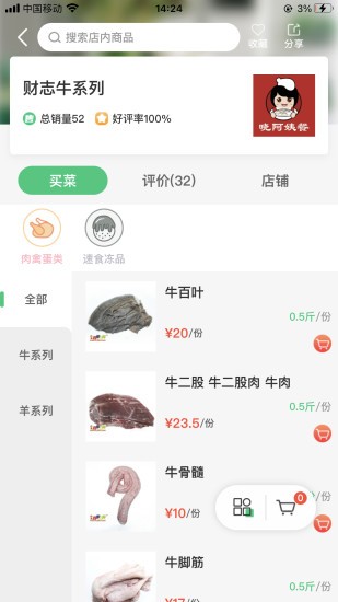 四季三餐 v1.0.50 安卓版 1