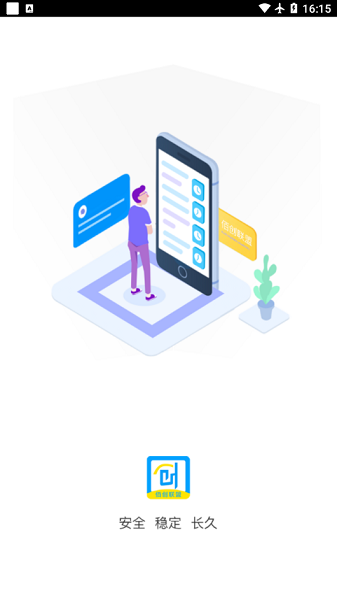 佰創(chuàng)聯(lián)盟官方版 v1.7.3 安卓版 1