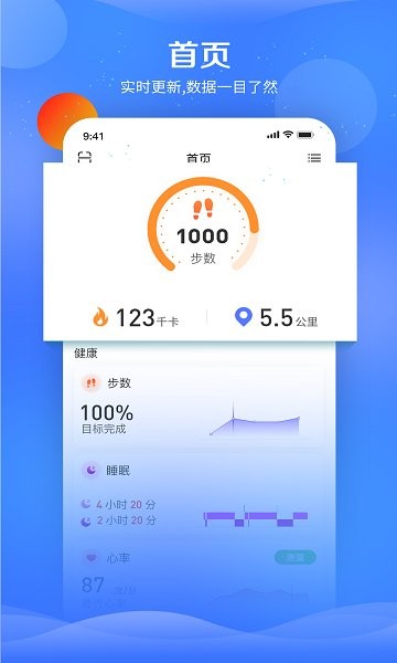 FitPart軟件 v1.3.6 安卓版 3