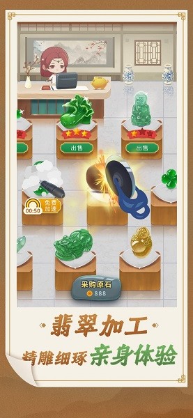 翡翠世家手游 v0.1.0.3 安卓版 3