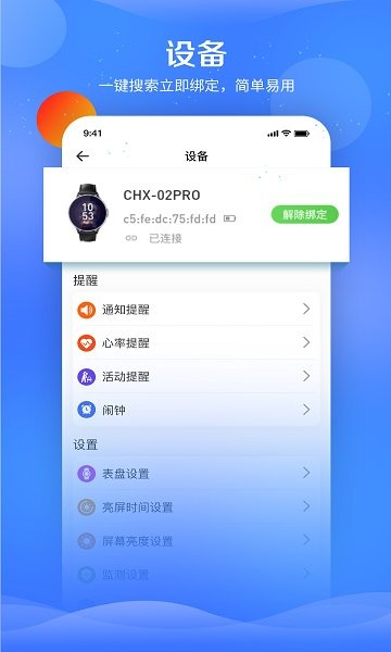 FitPart軟件 v1.3.6 安卓版 0