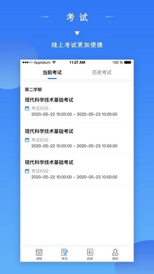 成教管家app下載